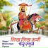 Bhoma Ram Panwar