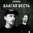 Сергей Агафонов feat. Вячеслав Казанцев