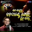 Ranjan Kumar Sahoo