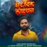 Brijesh Vishwakarma