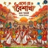 Palash Debnath