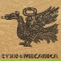 2007 Moldova - Zdob si Zdub