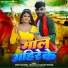 Ankit Agrawal, Neha Raj, Gaurav Roshan