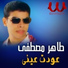 Taher Mostafa