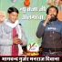 Manraj Deewana