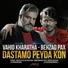Vahid Kharatha feat. Behzad Pax