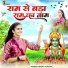 Rekha Suthar