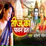 Shalini Pandit