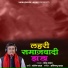 Virendra Yadav