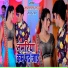 Khublal yadav, Sanju Raw