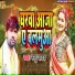 Mantu Yadav