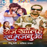 Pintu premi, sabita yadav