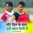 Manoj Dehati