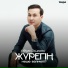 Кеңес Әлімжан