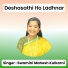 Swamini Mahesh Kulkarni