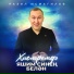 Разил Исмагилов
