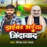 Deepak Raj Yadav