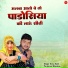 Parshram Bhadana, Sonu Saini
