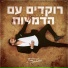 Itay Levi