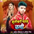 Rupesh Diwana, Abita Singh