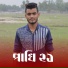 Chondon Roy
