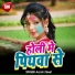 Aarohi Geet