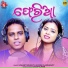 Sushant Mohanty, Antara Chakrabarty