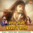 Lokesh Garg, Manndakini Bora