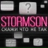 STORMSON