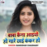 Bansidhar Chaudhary