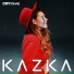 MARK ERIN Kazka