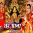 Anamika Sahu
