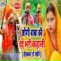 Santosh Yadav Madhur, Khushboo Raj