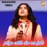 Choto Samiran Das