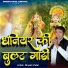 Dinesh Patel