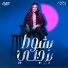 Shaimaa El Maghraby