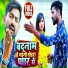 Rakesh Yadav