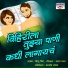 Vishnu Shinde