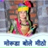 Mamta Kumari