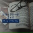 Melodia blu