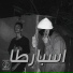 MEKAWY X feat. Hozx