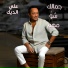 Ali Aldeek