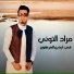 مراد التوني