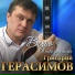 Band ODESSA