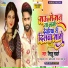 Siddu Saware