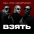 Cali, VITO, UncleFlexxx