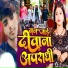 Raja Premi
