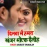 Amarjeet Dhananjay