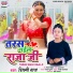 Shilpi Raj