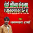 Dhananjay Sharma